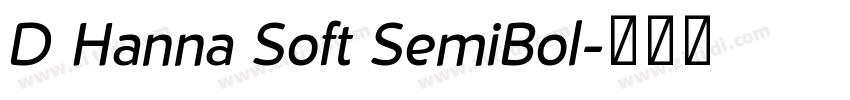 D Hanna Soft SemiBol字体转换